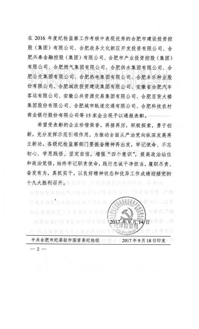 J9直营集团【中国区】官方网站